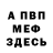 Метадон мёд Ivan xy