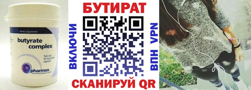 hydra рабочий сайт  Данилов  БУТИРАТ жидкий экстази 