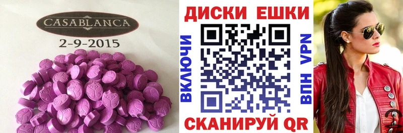ЭКСТАЗИ MDMA  ссылка на мегу вход  дарк нет телеграм  Данилов 