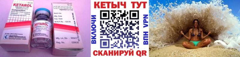 купить  цена  это телеграм  КЕТАМИН VHQ  Данилов 