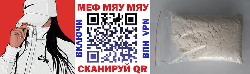 Мефедрон мука  даркнет сайт  Данилов 