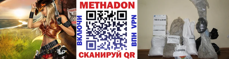 где можно купить   Данилов  площадка Telegram  Метадон methadone 